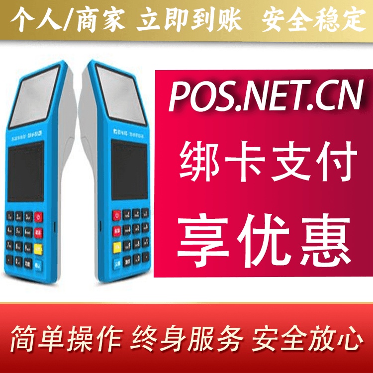 河南拉卡拉超级收款宝POS机