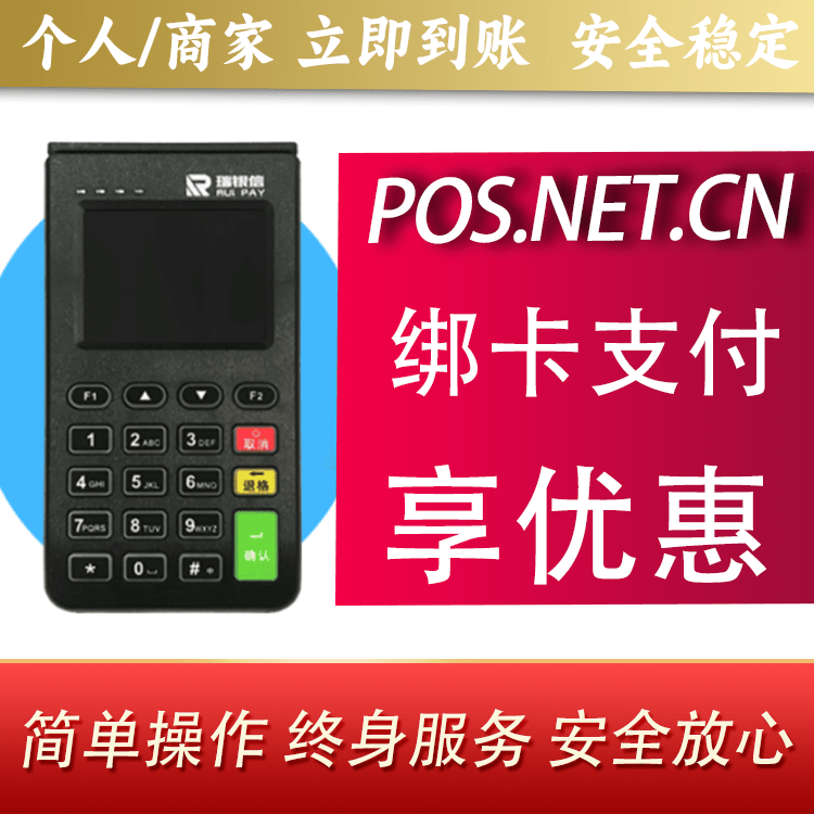 河南瑞银信电签机