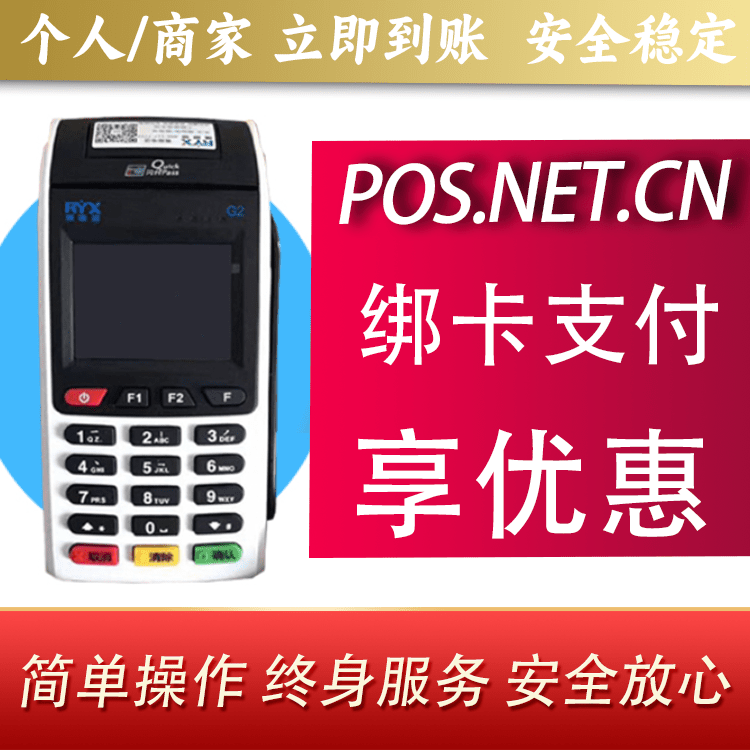 河南瑞银信大POS