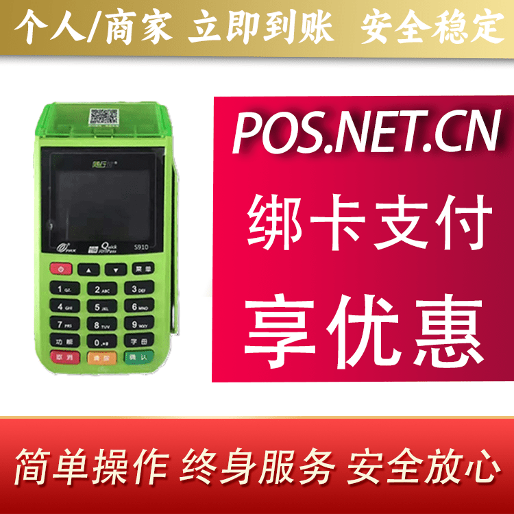 河南随行付大POS